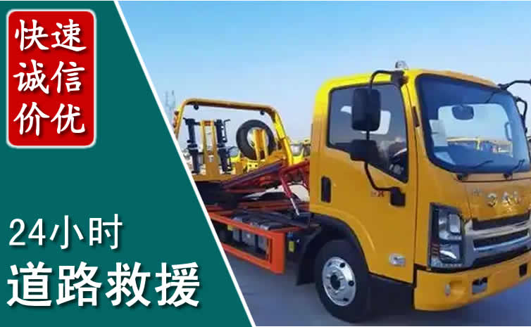 望花区汽车道路救援怎么收费_望花区道路救援收费标准合理透明